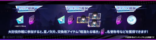 画像ギャラリー No.003のサムネイル画像 / 「ステラソラ」，大手カンパニー「アグリ・ユニオン」にまつわる物語を描いたメインストーリー第五章「闇夜に潜む金色の鳥」を常設追加