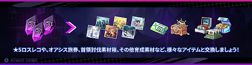 画像ギャラリー No.002のサムネイル画像 / 「ステラソラ」，新首領が登場するイベント「セルシア 大討伐作戦」を開始。★5巡遊者「ミネルバ」のピックアップガチャも開催中