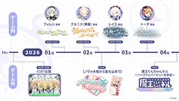 画像ギャラリー No.002のサムネイル画像 / 「ステラソラ」,イベント「夜暗に踊る狐独な影」を4月16日に開始。限定巡遊者「オトハ」も同時に登場