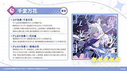 画像ギャラリー No.009のサムネイル画像 / 「ステラソラ」,イベント「夜暗に踊る狐独な影」を4月16日に開始。限定巡遊者「オトハ」も同時に登場