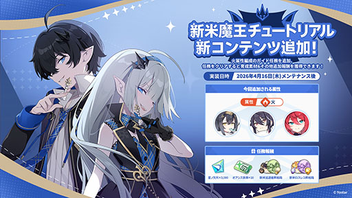 画像ギャラリー No.017のサムネイル画像 / 「ステラソラ」,イベント「夜暗に踊る狐独な影」を4月16日に開始。限定巡遊者「オトハ」も同時に登場