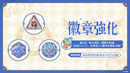 画像ギャラリー No.021のサムネイル画像 / 「ステラソラ」,イベント「夜暗に踊る狐独な影」を4月16日に開始。限定巡遊者「オトハ」も同時に登場