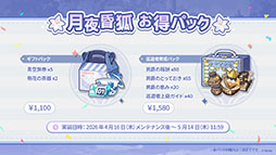 画像ギャラリー No.033のサムネイル画像 / 「ステラソラ」,イベント「夜暗に踊る狐独な影」を4月16日に開始。限定巡遊者「オトハ」も同時に登場