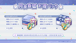 画像ギャラリー No.035のサムネイル画像 / 「ステラソラ」,イベント「夜暗に踊る狐独な影」を4月16日に開始。限定巡遊者「オトハ」も同時に登場