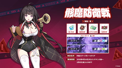 画像ギャラリー No.038のサムネイル画像 / 「ステラソラ」,イベント「夜暗に踊る狐独な影」を4月16日に開始。限定巡遊者「オトハ」も同時に登場