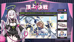 画像ギャラリー No.039のサムネイル画像 / 「ステラソラ」,イベント「夜暗に踊る狐独な影」を4月16日に開始。限定巡遊者「オトハ」も同時に登場