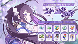 画像ギャラリー No.045のサムネイル画像 / 「ステラソラ」,イベント「夜暗に踊る狐独な影」を4月16日に開始。限定巡遊者「オトハ」も同時に登場