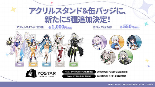 画像ギャラリー No.046のサムネイル画像 / 「ステラソラ」,イベント「夜暗に踊る狐独な影」を4月16日に開始。限定巡遊者「オトハ」も同時に登場