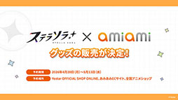 画像ギャラリー No.055のサムネイル画像 / 「ステラソラ」,イベント「夜暗に踊る狐独な影」を4月16日に開始。限定巡遊者「オトハ」も同時に登場