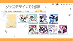 画像ギャラリー No.056のサムネイル画像 / 「ステラソラ」,イベント「夜暗に踊る狐独な影」を4月16日に開始。限定巡遊者「オトハ」も同時に登場