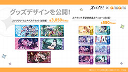 画像ギャラリー No.057のサムネイル画像 / 「ステラソラ」,イベント「夜暗に踊る狐独な影」を4月16日に開始。限定巡遊者「オトハ」も同時に登場