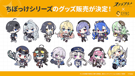 画像ギャラリー No.059のサムネイル画像 / 「ステラソラ」,イベント「夜暗に踊る狐独な影」を4月16日に開始。限定巡遊者「オトハ」も同時に登場