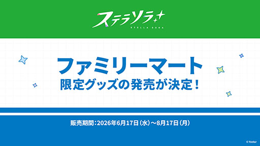 画像ギャラリー No.063のサムネイル画像 / 「ステラソラ」,イベント「夜暗に踊る狐独な影」を4月16日に開始。限定巡遊者「オトハ」も同時に登場