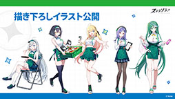 画像ギャラリー No.064のサムネイル画像 / 「ステラソラ」,イベント「夜暗に踊る狐独な影」を4月16日に開始。限定巡遊者「オトハ」も同時に登場