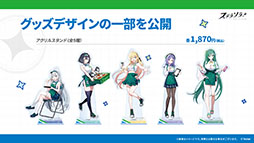 画像ギャラリー No.065のサムネイル画像 / 「ステラソラ」,イベント「夜暗に踊る狐独な影」を4月16日に開始。限定巡遊者「オトハ」も同時に登場