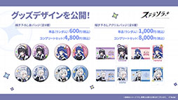 画像ギャラリー No.069のサムネイル画像 / 「ステラソラ」,イベント「夜暗に踊る狐独な影」を4月16日に開始。限定巡遊者「オトハ」も同時に登場