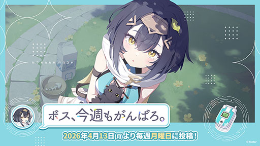 画像ギャラリー No.079のサムネイル画像 / 「ステラソラ」,イベント「夜暗に踊る狐独な影」を4月16日に開始。限定巡遊者「オトハ」も同時に登場