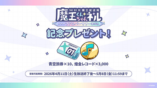 画像ギャラリー No.080のサムネイル画像 / 「ステラソラ」,イベント「夜暗に踊る狐独な影」を4月16日に開始。限定巡遊者「オトハ」も同時に登場