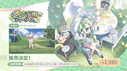 画像ギャラリー No.082のサムネイル画像 / 「ステラソラ」,イベント「夜暗に踊る狐独な影」を4月16日に開始。限定巡遊者「オトハ」も同時に登場