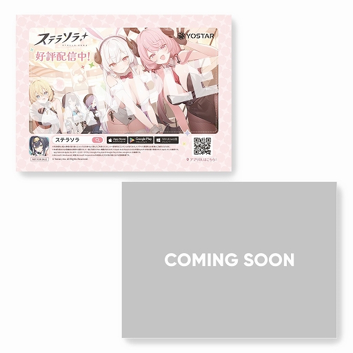 画像ギャラリー No.003のサムネイル画像 / Yostar，コミックマーケット107にて「Yostar」「ステラソラ」の2ブースを出展。ステラソラブースではノベルティとして“特製カイロ”の配布を予定