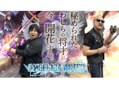 路㤬TVκǿưǤϡEXNOAΡANGELICA ASTERפץ쥤ͻҤϤϡե˥С꡼οǾҲ𤹤
