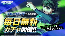 ꡼ No.002Υͥ / WIND BREAKER ɤαͺסTV˥֥֥롼åץܤ򳫻ϡĤƹΥȡ׷ 줬о