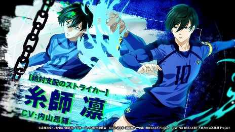 ꡼ No.009Υͥ / WIND BREAKER ɤαͺסTV˥֥֥롼åץܤ򳫻ϡĤƹΥȡ׷ 줬о