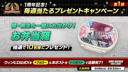 画像ギャラリー No.005のサムネイル画像 / 「WIND BREAKER 不良たちの英雄譚」1周年イベント「WIND KNIGHT 〜てっぺんの騎士〜」を開催。王国騎士団衣装の15キャラクターが登場