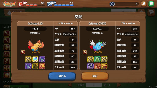 画像ギャラリー No.012のサムネイル画像 / 闘鶏をモチーフにしたブロックチェーンゲーム「Sabong Birdfight」，βサービスを開始。バトルや育成，交配を楽しめる