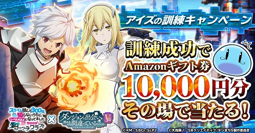 画像ギャラリー No.003のサムネイル画像 / 「スラクラ」×アニメ「ダンまちV」コラボがスタート。コラボ称号や「ヘスティア」モチーフの限定アイテムなどが手に入る