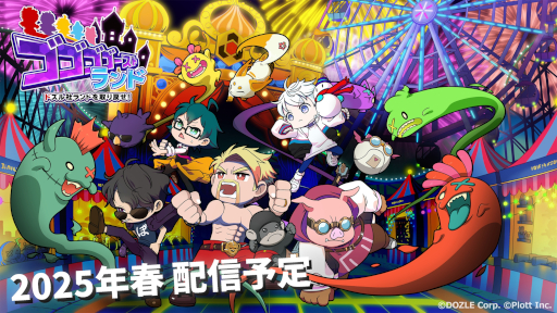 画像ギャラリー No.003のサムネイル画像 / ドズル社初のスマホゲームが登場。放置系RPG「ゴゴゴゴーストランド | ドズル社ランドを取り戻せ!」,2025年春にリリース決定