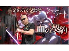 わしゃがなTVの最新動画では,スマホ向けRPG「シルバー・アンド・ブラッド」をプレイする様子をお届け