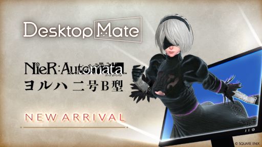 ꡼ No.001Υͥ / Desktop MateסDLCNieR:Automata Bפۿϡ2B餷ưޤǺƸ