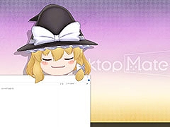 「Desktop Mate」の新たなDLC「霧雨魔理沙」「ゆっくり魔理沙」，本日リリース。両DLCのバンドル版もラインナップ