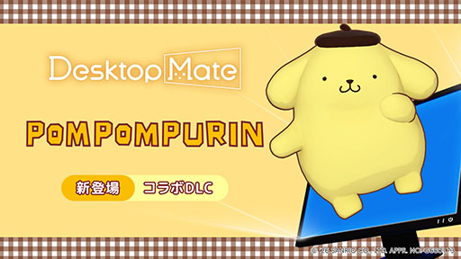 画像ギャラリー No.008のサムネイル画像 / 「Desktop Mate」,サンリオキャラクターズのDLCを3月5日にリリース。ハローキティ,シナモロール,クロミら6種をラインナップ