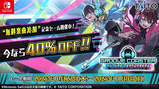 画像ギャラリー No.013のサムネイル画像 / 「グルーヴコースター フューチャーパフォーマーズ」アップデート記念セールで40％オフ！ シリーズに登場した楽曲や新ストーリーが実装