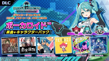 画像ギャラリー No.006のサムネイル画像 / 「グルーヴコースター フューチャーパフォーマーズ」初音ミクが登場する追加DLC「ボーカロイド楽曲＋キャラクターパック」配信開始