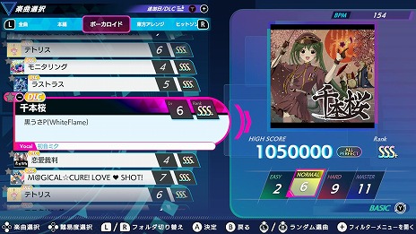 画像ギャラリー No.007のサムネイル画像 / 「グルーヴコースター フューチャーパフォーマーズ」初音ミクが登場する追加DLC「ボーカロイド楽曲＋キャラクターパック」配信開始