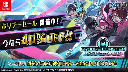 画像ギャラリー No.006のサムネイル画像 / 「グルーヴコースター フューチャーパフォーマーズ」無料楽曲4曲を1月8日に追加。ボカロ人気曲「きゅうくらりん」をシリーズ初収録