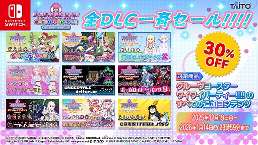 画像ギャラリー No.009のサムネイル画像 / 「グルーヴコースター フューチャーパフォーマーズ」無料楽曲4曲を1月8日に追加。ボカロ人気曲「きゅうくらりん」をシリーズ初収録