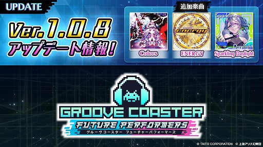 画像ギャラリー No.001のサムネイル画像 / 「グルーヴコースター フューチャーパフォーマーズ」東方アレンジ曲などを追加するアップデートを実施。40％オフのスプリングセールも開催