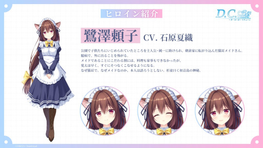 ���������꡼ No.010�Υ���ͥ������ / ��D.C. Re:tune �����������ݡ� ����塼��ס��ҥ����󤿤��λ����Ѥ俷�����륤�饹�Ȥʤɤ���Ϫ�ܡ�TGS2025��