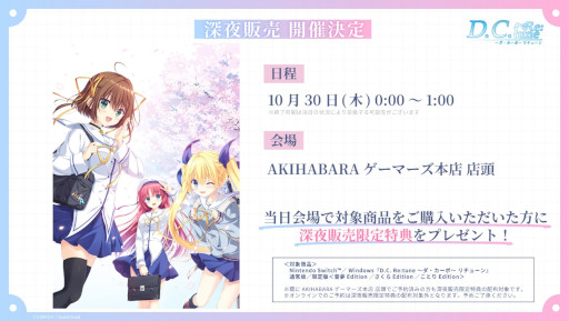 ���������꡼ No.017�Υ���ͥ������ / ��D.C. Re:tune �����������ݡ� ����塼��ס��ҥ����󤿤��λ����Ѥ俷�����륤�饹�Ȥʤɤ���Ϫ�ܡ�TGS2025��