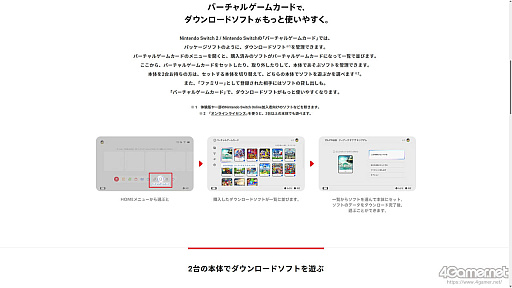画像ギャラリー No.005のサムネイル画像 / あれ,Nintendo Switch 2が起きなくなった!? そんなときに慌てないための修理体験記:オンラインの修理受付から○日で戻った話(2026年1月版)