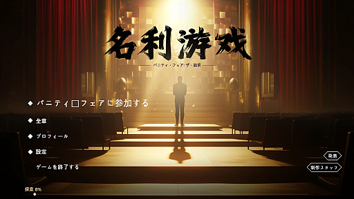 画像ギャラリー No.001のサムネイル画像 / 実は今,ひそかなブームが来ている……! 中国&韓国実写ムービーアドベンチャーゲームの世界