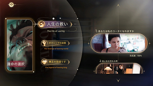 画像ギャラリー No.013のサムネイル画像 / 実は今,ひそかなブームが来ている……! 中国&韓国実写ムービーアドベンチャーゲームの世界