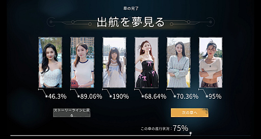 画像ギャラリー No.026のサムネイル画像 / 実は今,ひそかなブームが来ている……! 中国&韓国実写ムービーアドベンチャーゲームの世界