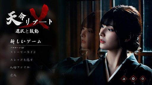 画像ギャラリー No.046のサムネイル画像 / 実は今,ひそかなブームが来ている……! 中国&韓国実写ムービーアドベンチャーゲームの世界