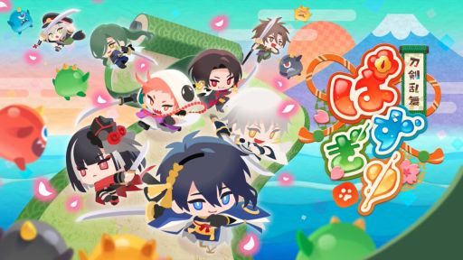 画像ギャラリー No.001のサムネイル画像 / 新作パズルRPG「刀剣乱舞ぱずぎり」，2026年内にリリース。かわいい刀剣男士たちが確認できるキービジュアルなども公開