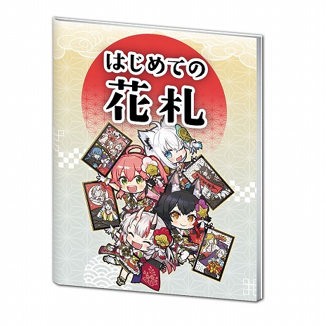 画像ギャラリー No.002のサムネイル画像 / 「ホロの花札」，DLC第3弾「ラプラス・ダークネス＆風真いろは」をリリース。秘密結社holoXが“ある計画”を企てるストーリーが展開される